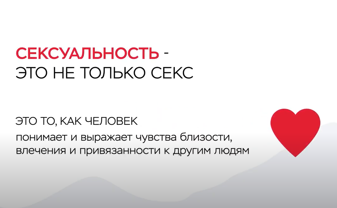 Твое тело - твое дело!