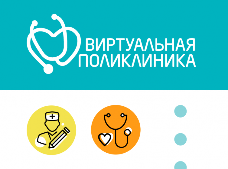 Важно! Профилактические работы на портале "Виртуальная поликлиника"