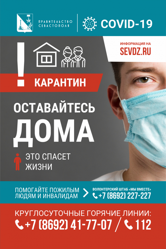 Ситилайт: коронавирус