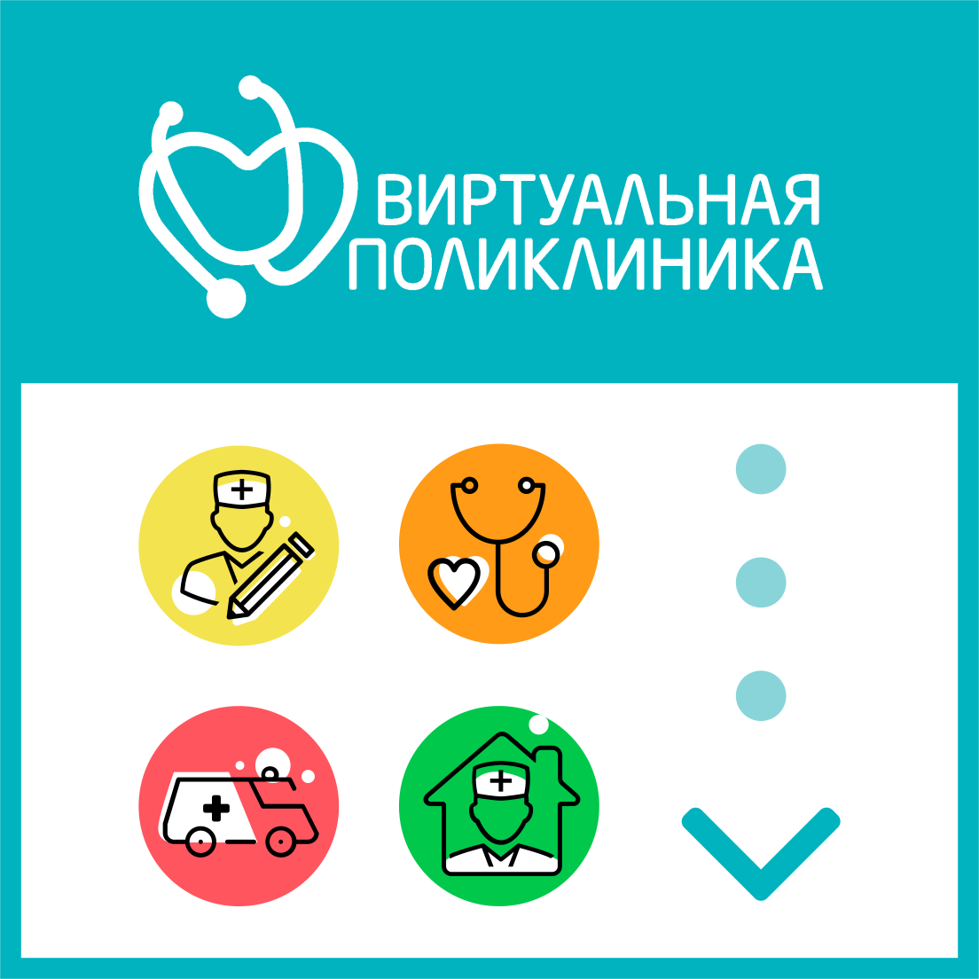 Важно! Профилактические работы на портале "Виртуальная поликлиника"