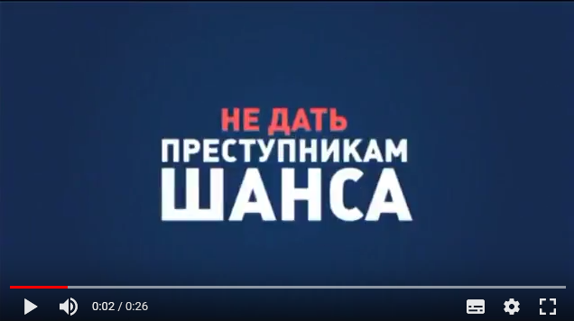 «Звонок от родственников»