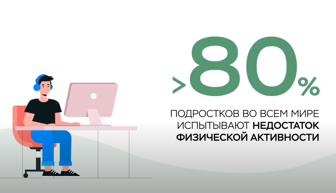 Быть активным выбор каждого!