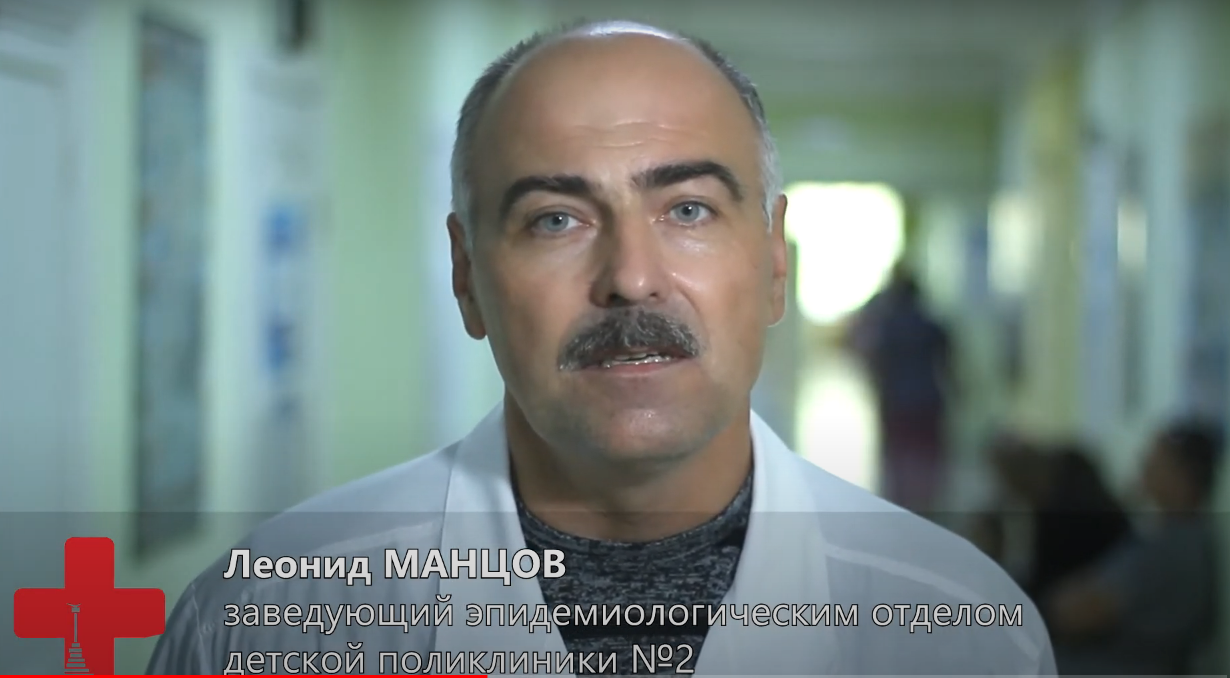 «Грипп-врачи Севастополя»