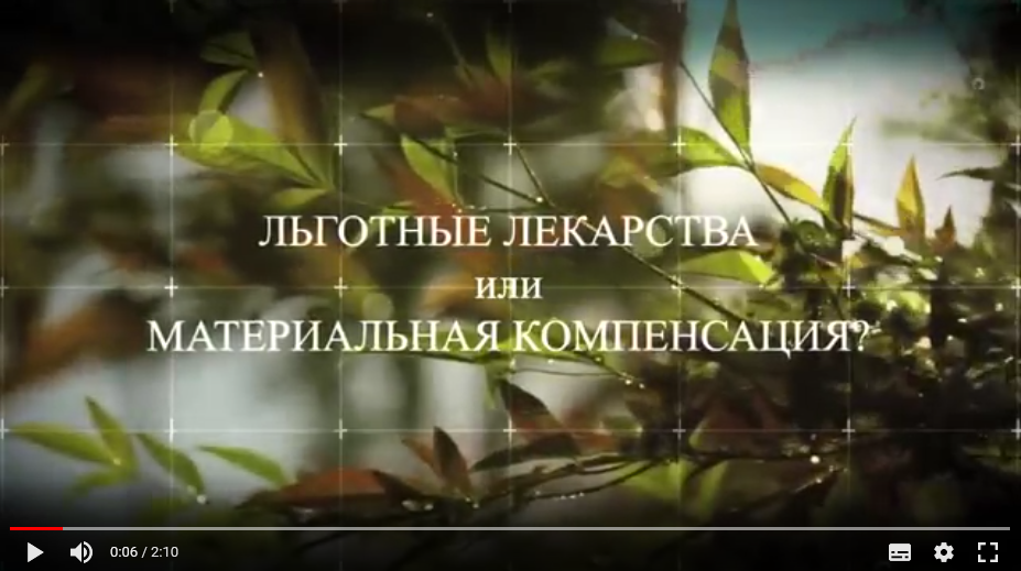 Монетизация льгот