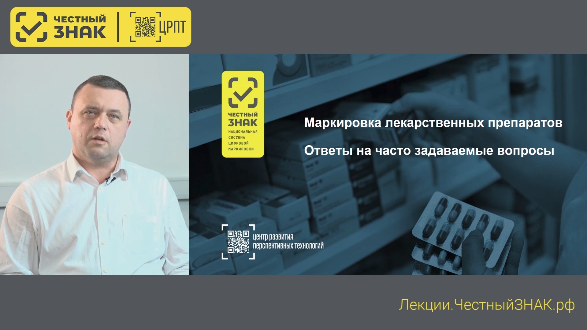 Ответы на вопросы фармотрасли по маркировке лекарственных средств