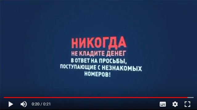 «СМС попрошайки»