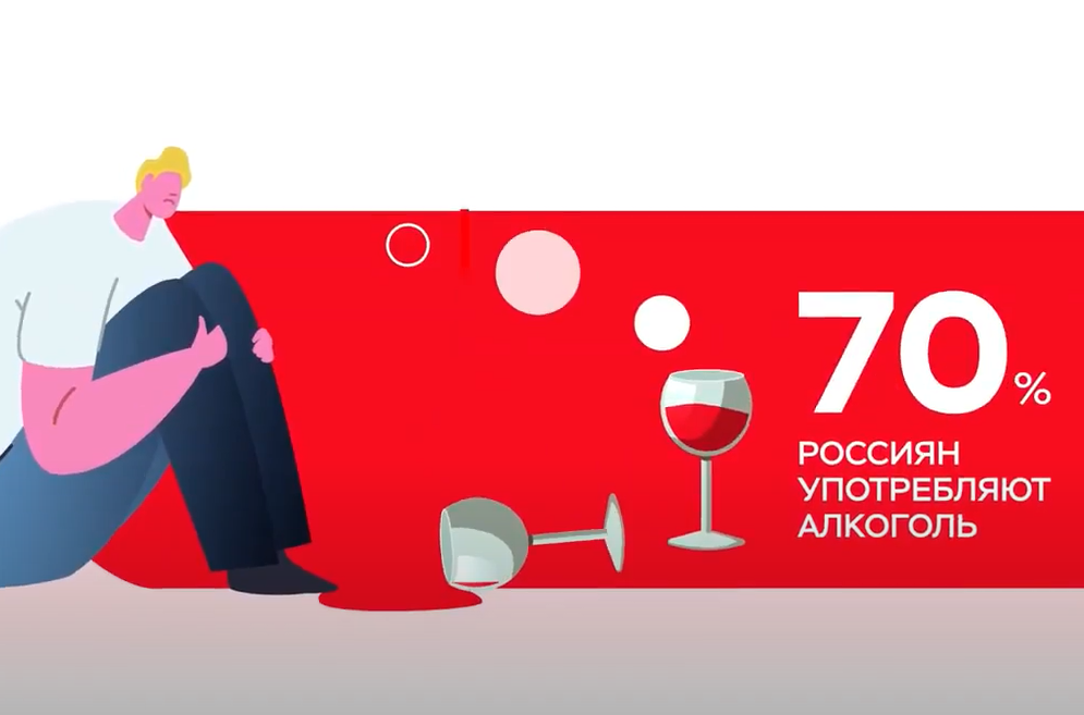 Ты сильнее без алкоголя!