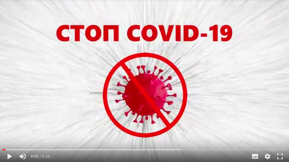 «Стоп» Соблюдение мер безопасности после выхода из самоизоляции - Стоп COVID-19