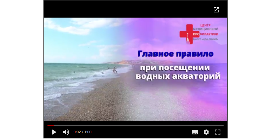 «Помощь при утоплении»