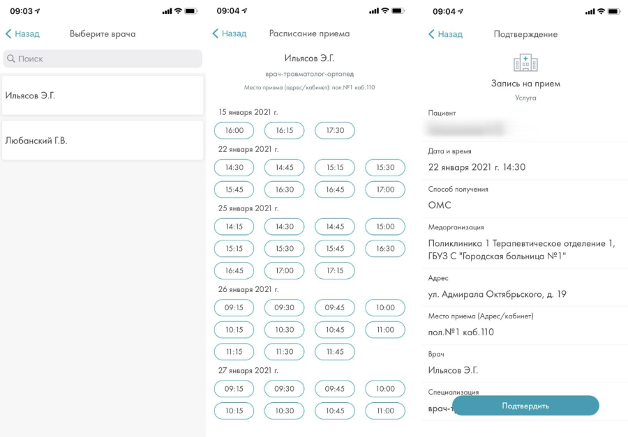 МП запись 2.png