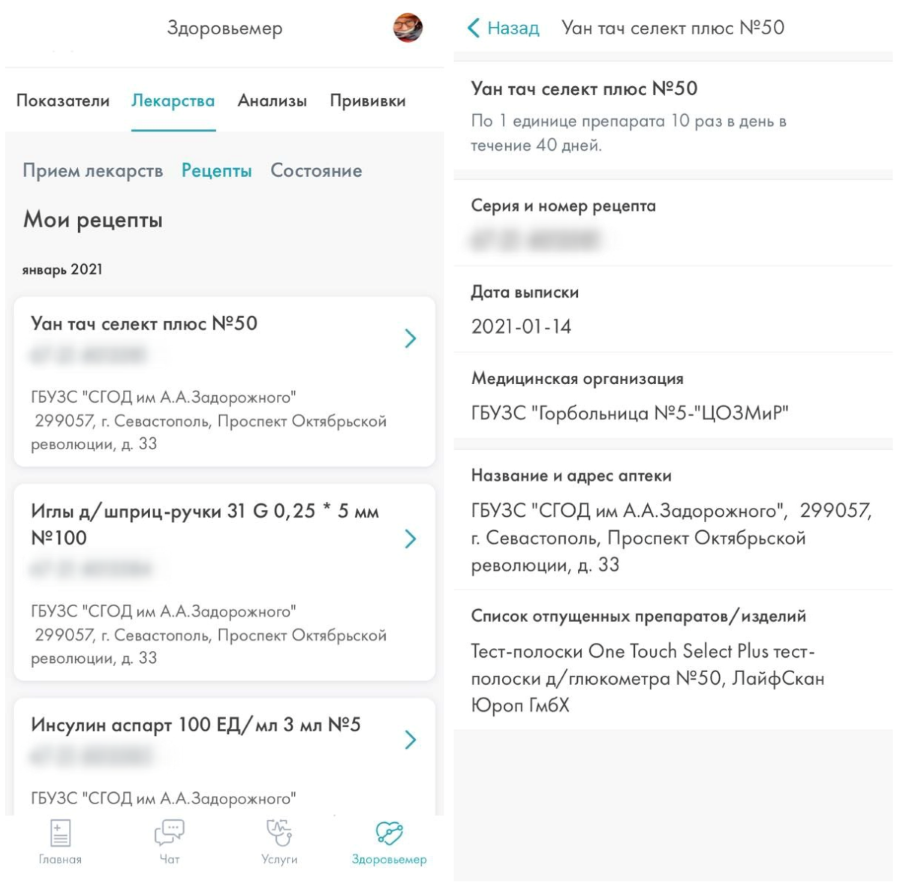 Рецепты 2.png Рецепты 2.png