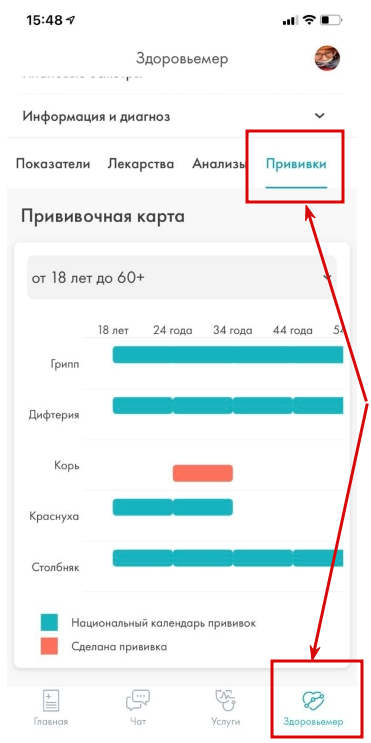 МП прививки.png