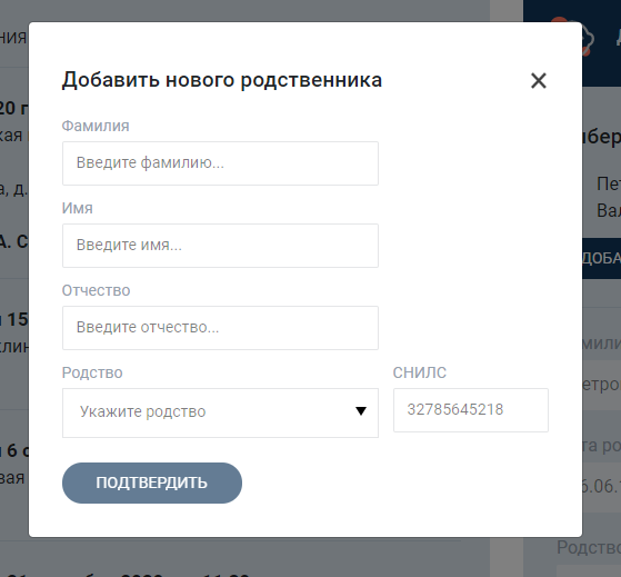 Родственники 2.png