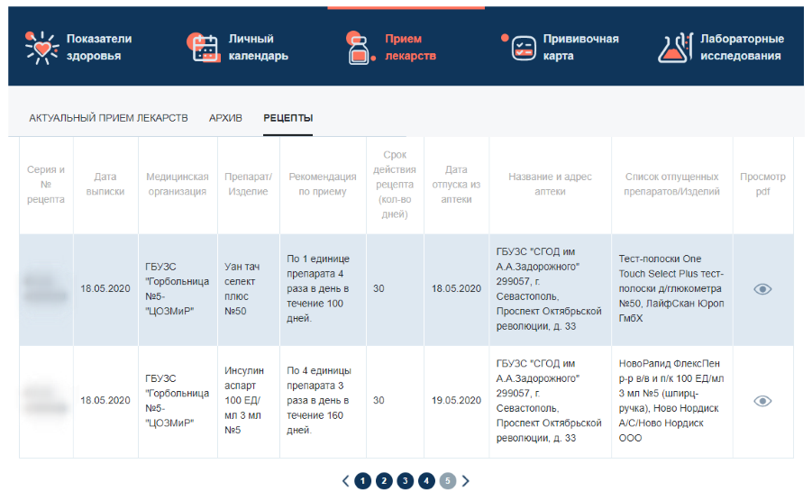 Рецепты 3.png Рецепты 3.png