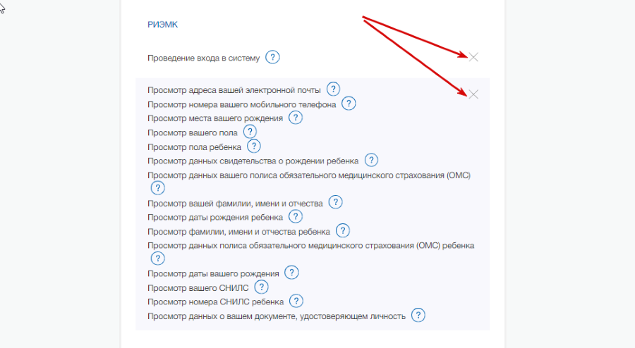 Персональные данные 2.png