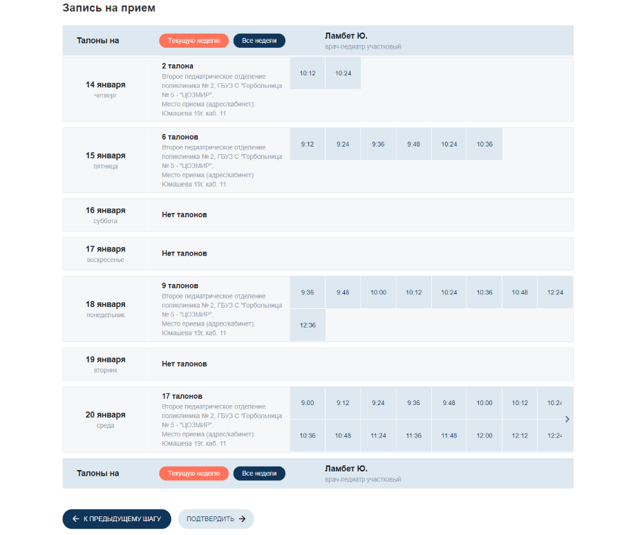 Запись детей 4.png Запись детей 4.png