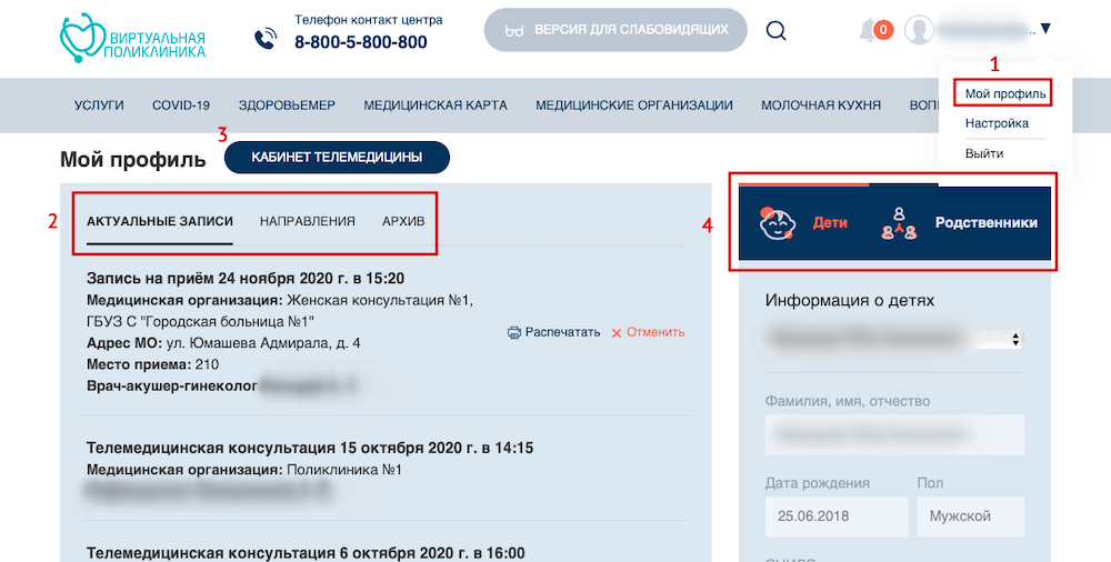 Личный профиль 1.png