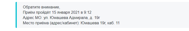 Запись детей 5.png Запись детей 5.png