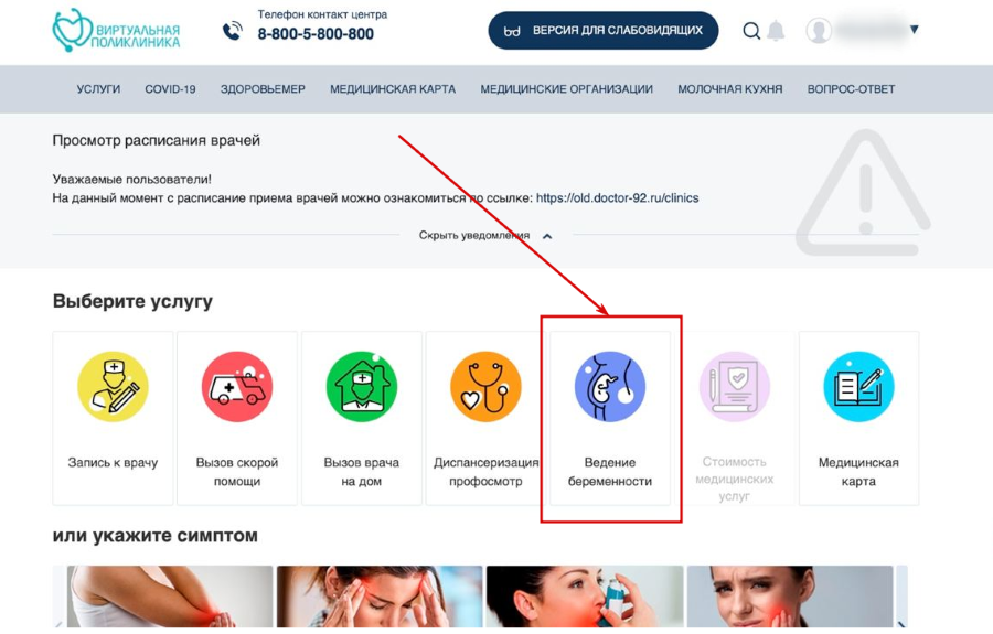 Беременность 2.png