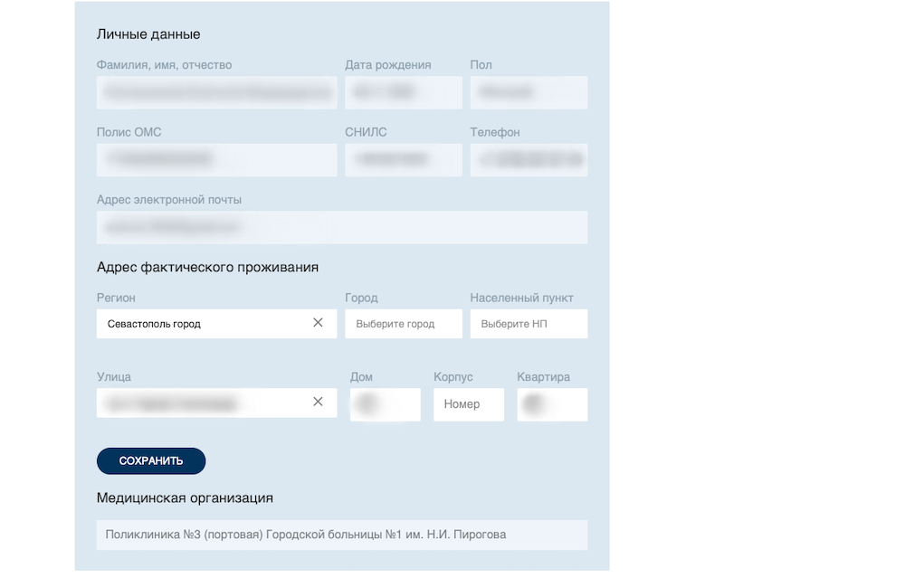 Личный профиль 2.png