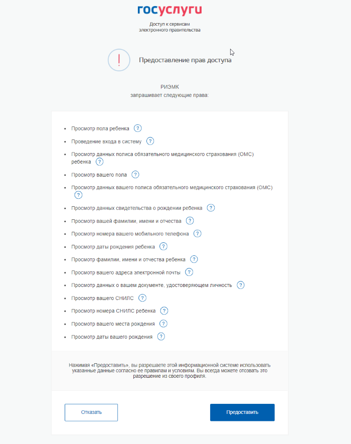 Персональные данные 1.png