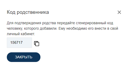 Родственники 3.png
