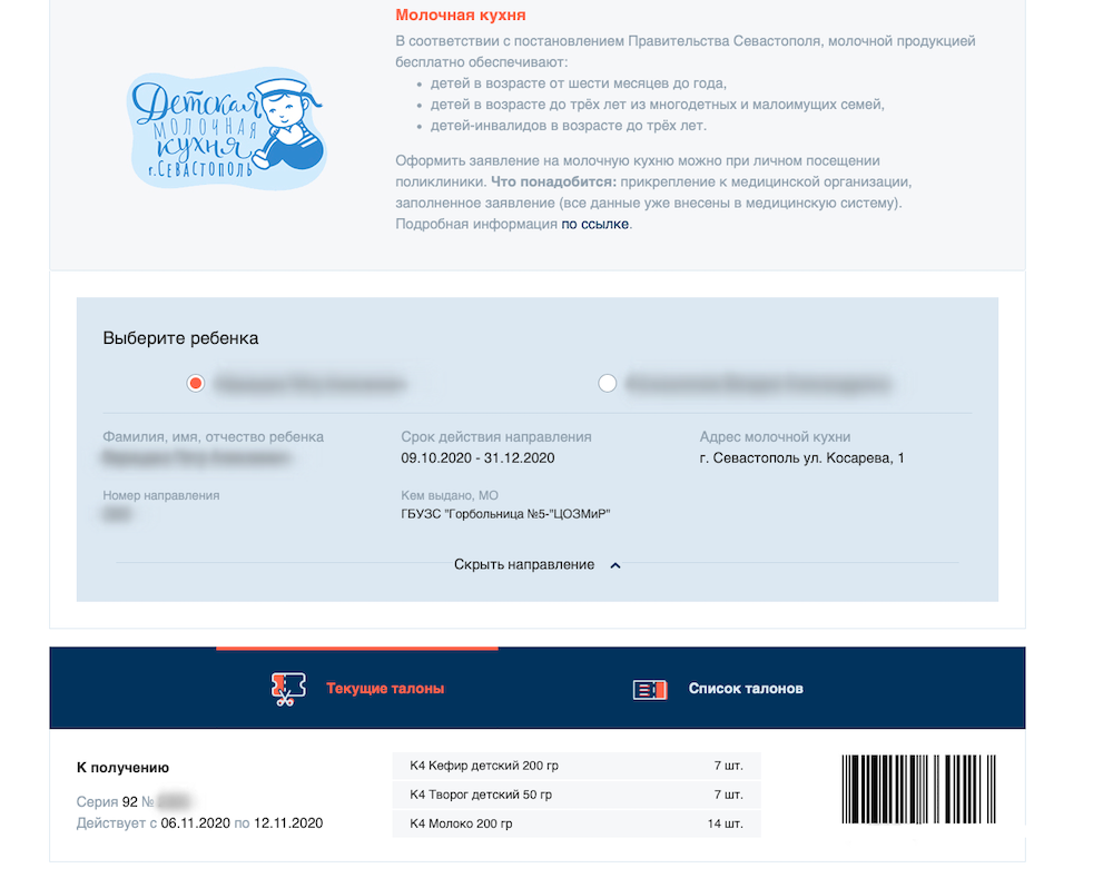 Молочная кухня.png