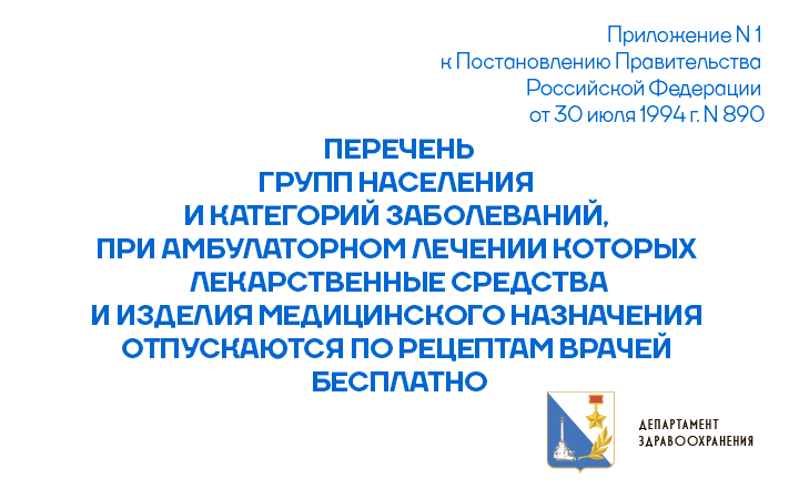 Банер 890-ПП.png