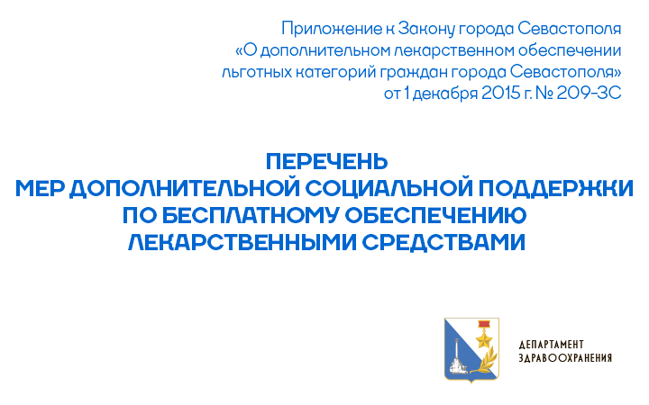 Банер 209-ЗС.png