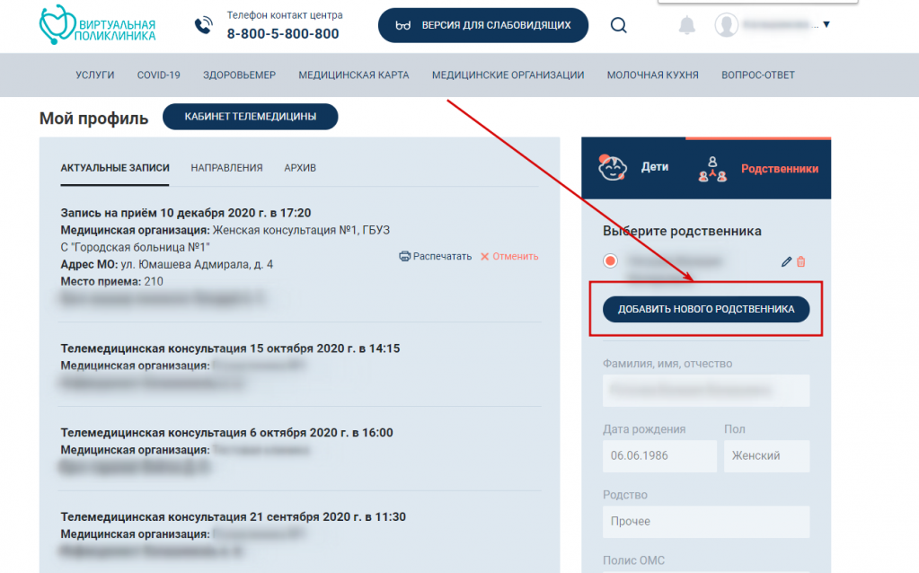 Родственники 1.png