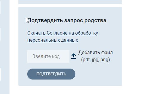 Родственники 4.png