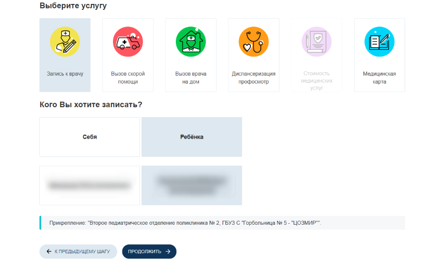 Запись детей 1.png Запись детей 1.png