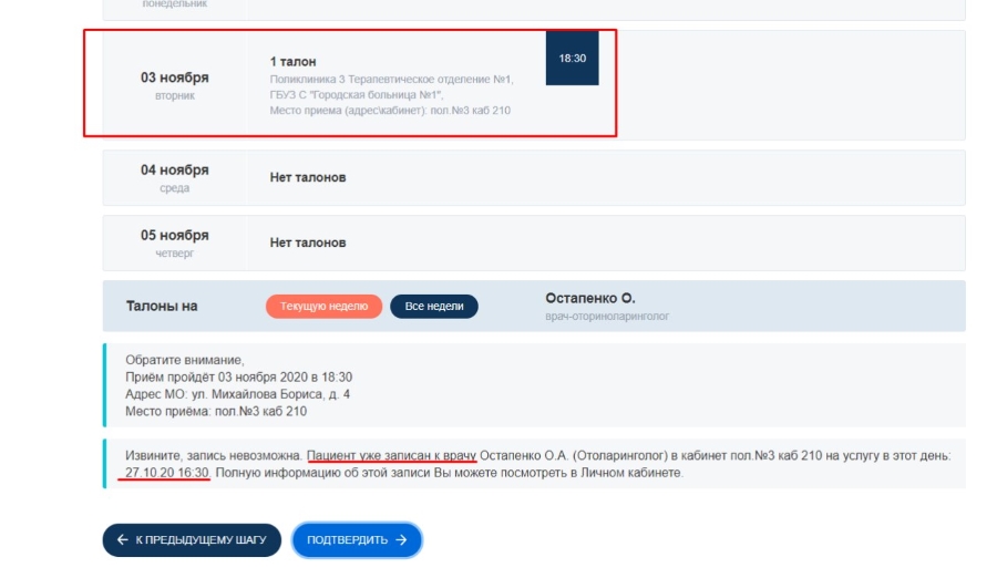 Повторный прием.jpg Повторный прием.jpg
