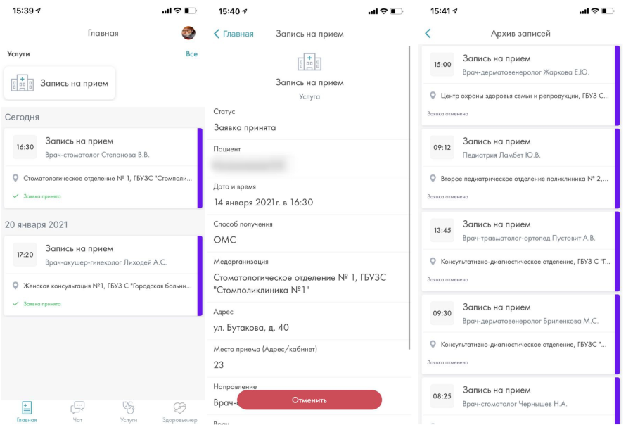 МП запись.png